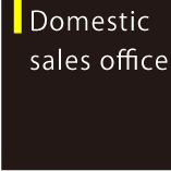 Domestic sales office